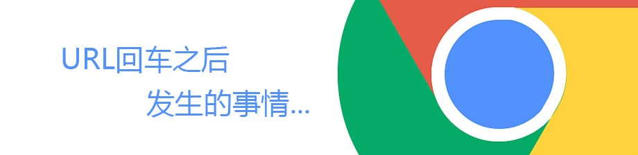 了解浏览器工作原理有很多好处。首先，它可以帮助优化网站性能，因为这样可以了解浏览器如何处理和呈现网页内容。其次，了解浏览器工作原理可以提高调试和故障排除能力，因为这样可以更好地理解浏览器如何解释和执行代码。此外，这可以改善开发体验，并增强安全性。理解浏览器如何解析HTML、CSS和JavaScript代码以及构建渲染树可以帮助您更高效和有效地开发网站，并跟上最新的Web技术趋势。